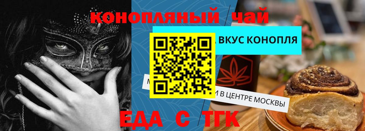Кизилюрт  Печенье с ТГК конопля  Вход с VPN 