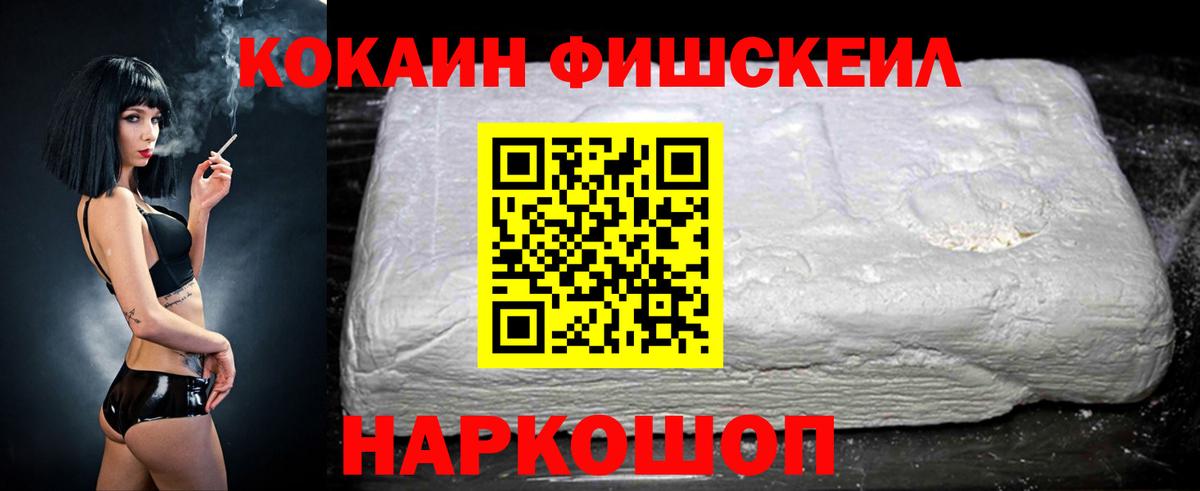КОКАИН VHQ  Cocaine  Кизилюрт  Вход с VPN 