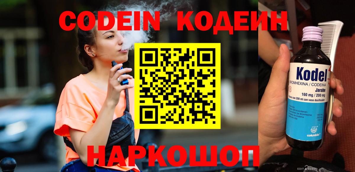 Кизилюрт  Кодеин Purple Drank  Вход с VPN  Codein Purple Drank 