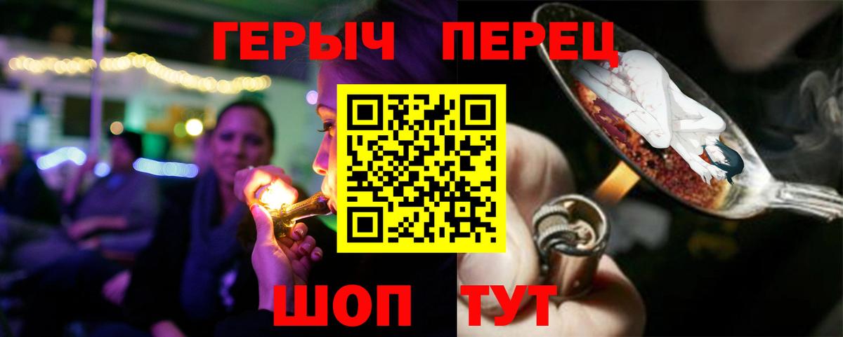 Героин хмурый  Вход с VPN  Кизилюрт 