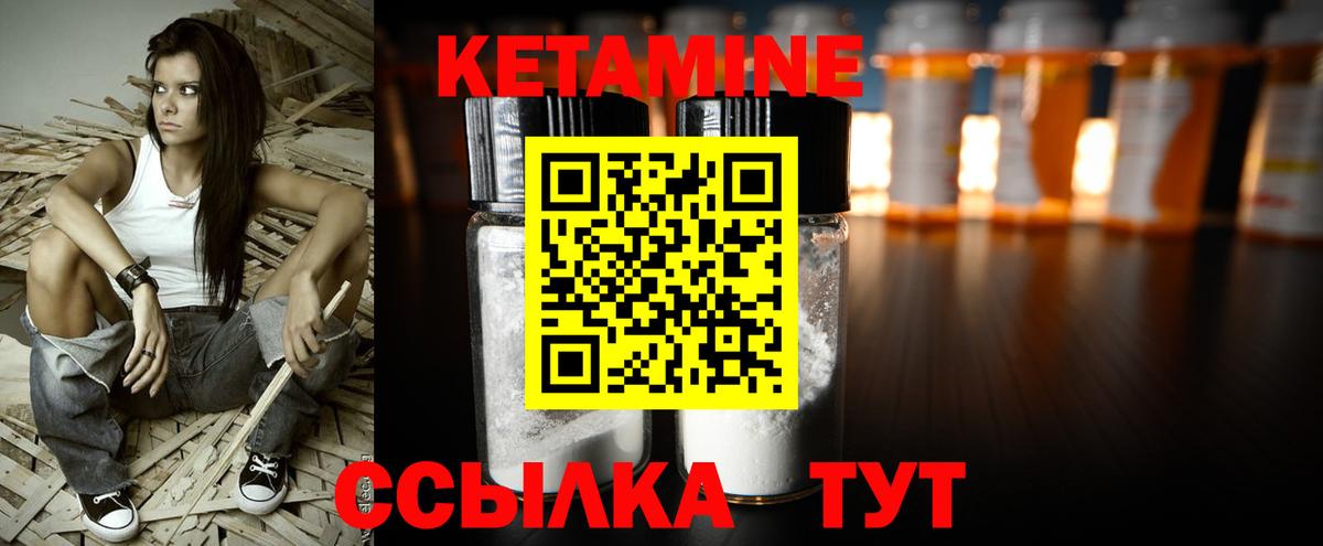 Кетамин ketamine Кизилюрт