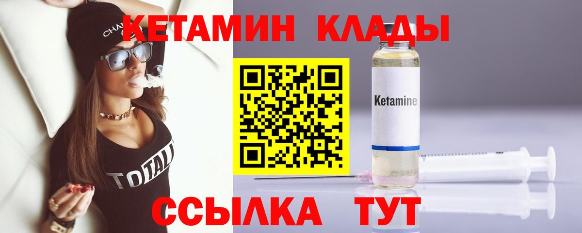 КЕТАМИН VHQ  Кетамин VHQ  Вход с VPN  Кизилюрт 