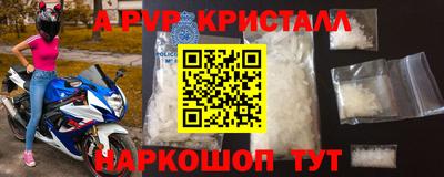 стаф Краснокаменск