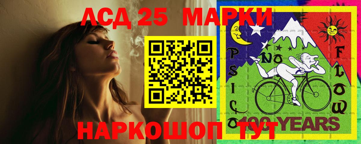 ЛСД экстази кислота Кизилюрт
