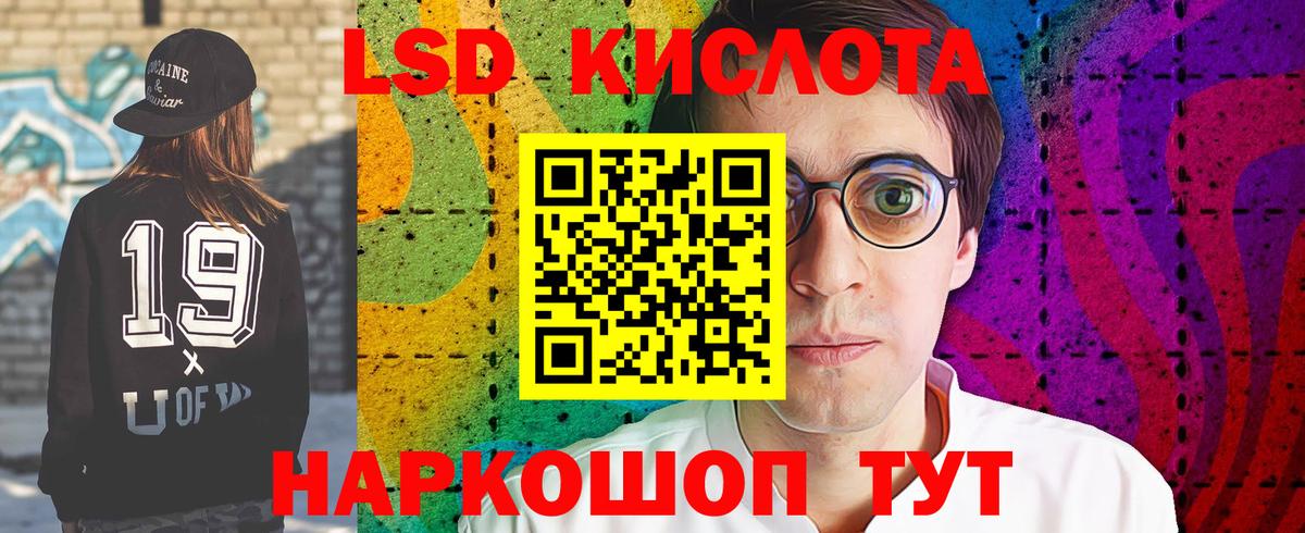 ЛСД экстази  Лсд 25 экстази ecstasy  Вход с VPN  Кизилюрт  ЛСД экстази ecstasy 