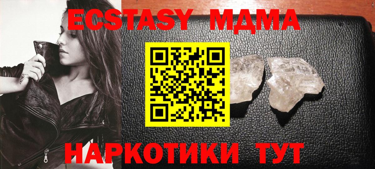 МДМА  МДМА Molly  Вход с VPN  Кизилюрт 
