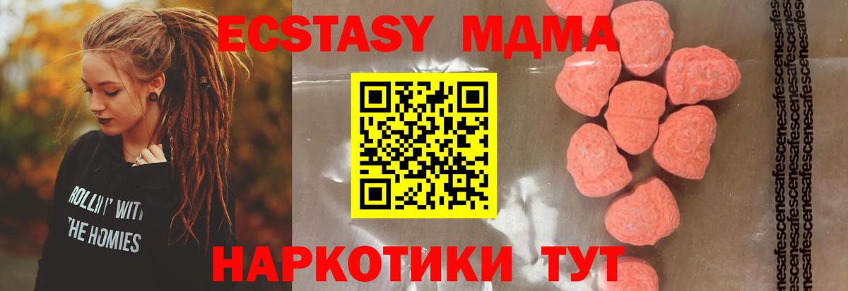 MDMA молли Кизилюрт
