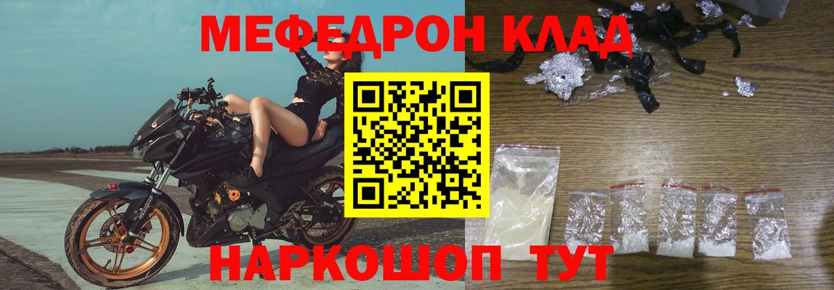 Меф мука Кизилюрт