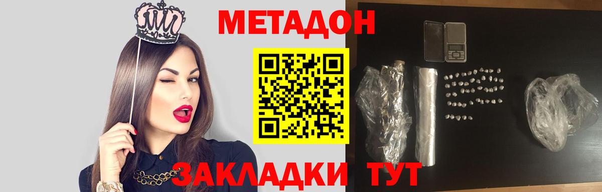 Кизилюрт  Метадон мёд  Метадон VHQ  площадка телеграм  Вход с VPN 