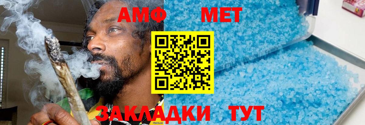 Метамфетамин Декстрометамфетамин 99.9% Кизилюрт